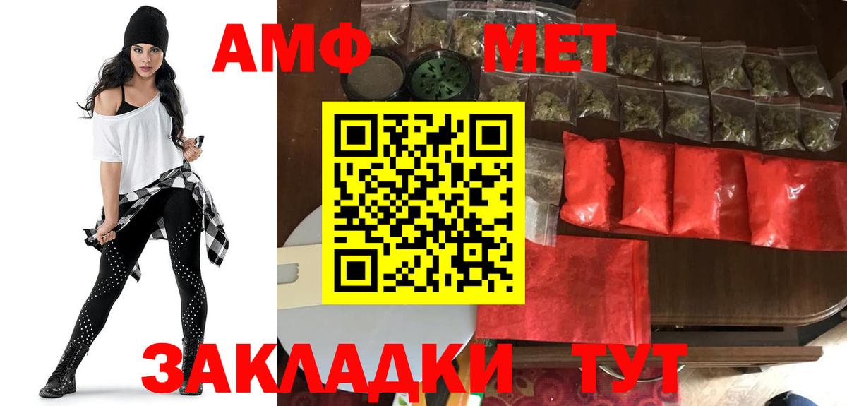 Amphetamine 97% Зеленодольск