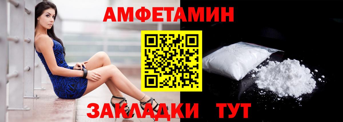 Amphetamine  сайты даркнета Telegram  АМФЕТАМИН Premium  Зеленодольск 