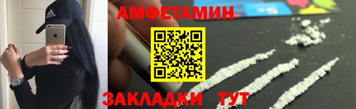 Amphetamine Розовый  Амфетамин  нарко площадка формула  Зеленодольск  Вход с VPN  Amphetamine 