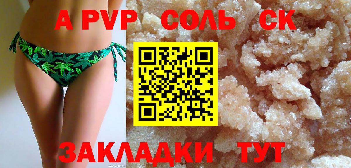 купить наркоту  Alpha PVP VHQ  APVP Соль  Зеленодольск  Alpha PVP VHQ 
