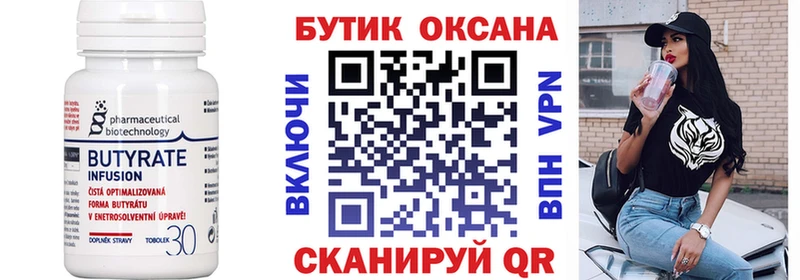 блэк спрут вход сколько стоит Зеленодольск Бутират BDO