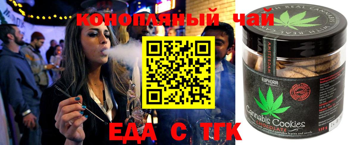 Canna-Cookies марихуана  Зеленодольск 