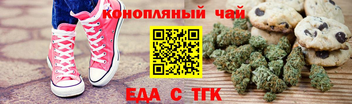 Зеленодольск  Canna-Cookies конопля  Вход с VPN 
