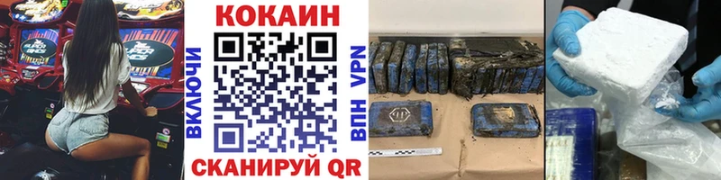 что такое наркотик Зеленодольск Cocaine 97%