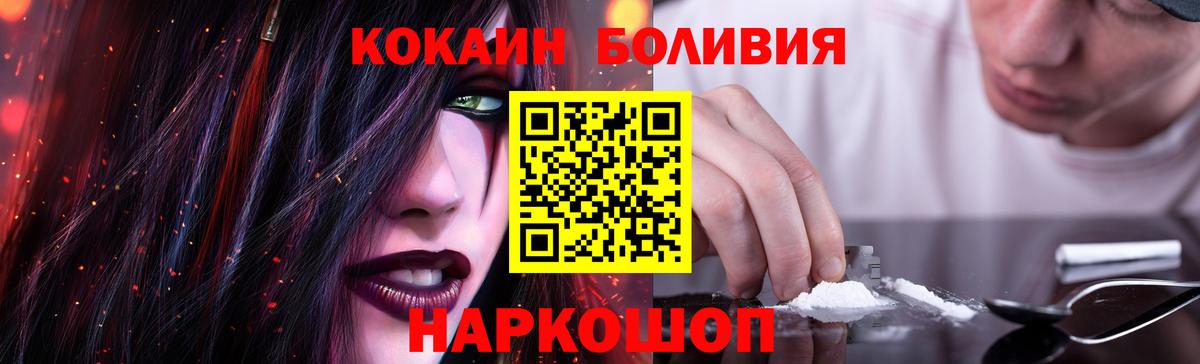 Кокаин 98% Зеленодольск