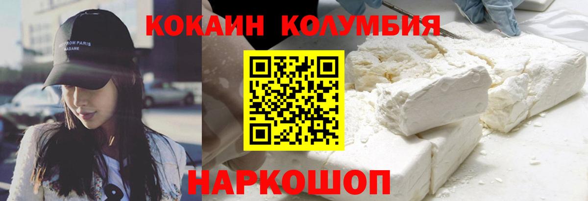 COCAIN 98%  Cocaine Fish Scale  Cocaine  Зеленодольск 