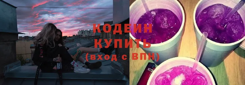 где купить наркоту  Зеленодольск  Кодеин Purple Drank 