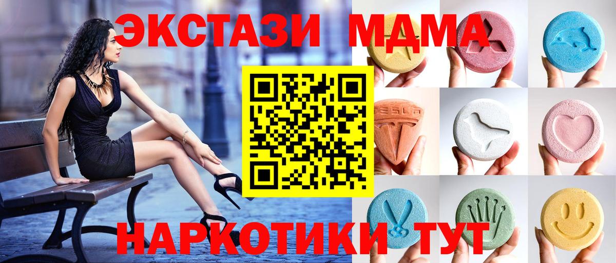 Экстази 280мг Зеленодольск