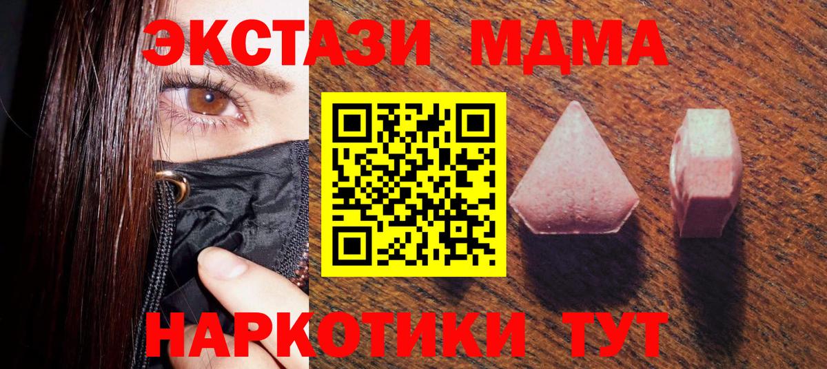 Мяу-Мяу  КОКАИН  Вход с VPN  А ПВП  Зеленодольск  Плюхи  MDMA 