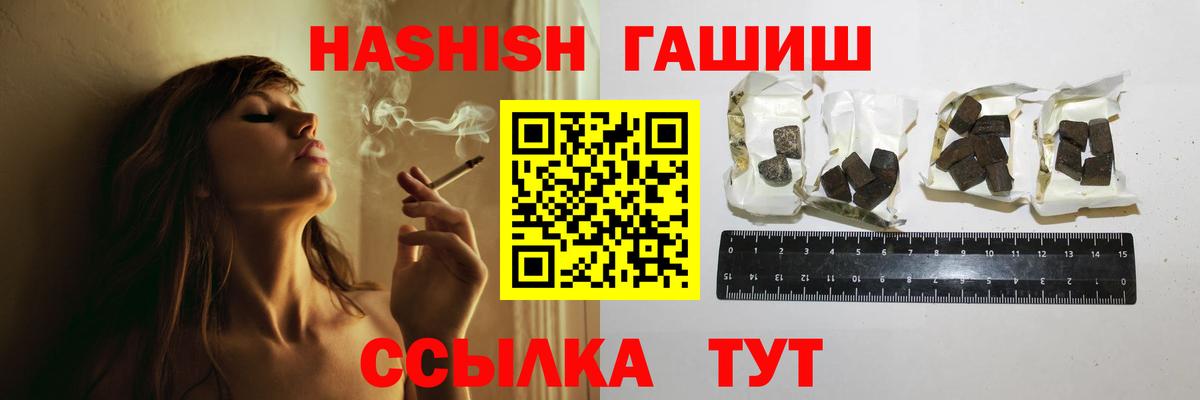 Гашиш  Вход с VPN  ГАШИШ VHQ  Зеленодольск  ГАШ ice o lator 