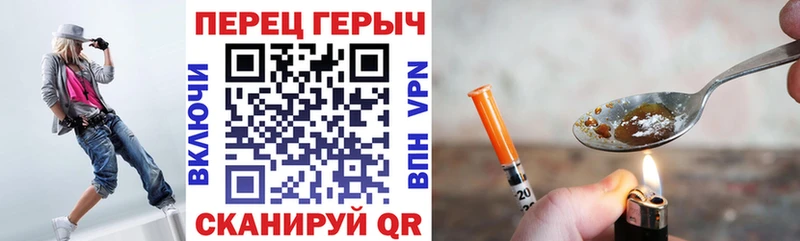 Героин VHQ  Зеленодольск 