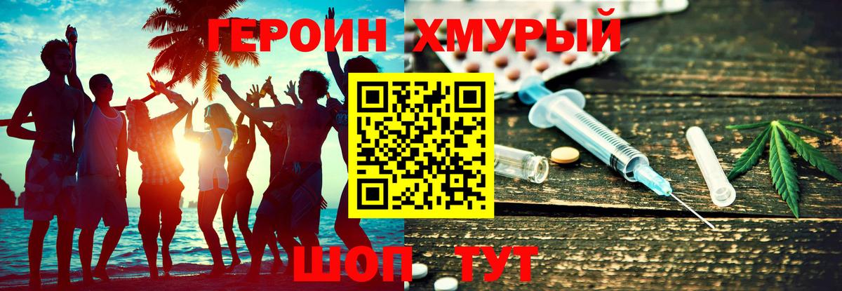Зеленодольск  ГЕРОИН хмурый  Вход с VPN 