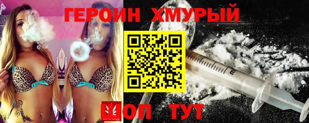 ГЕРОИН  Зеленодольск  Героин гречка 