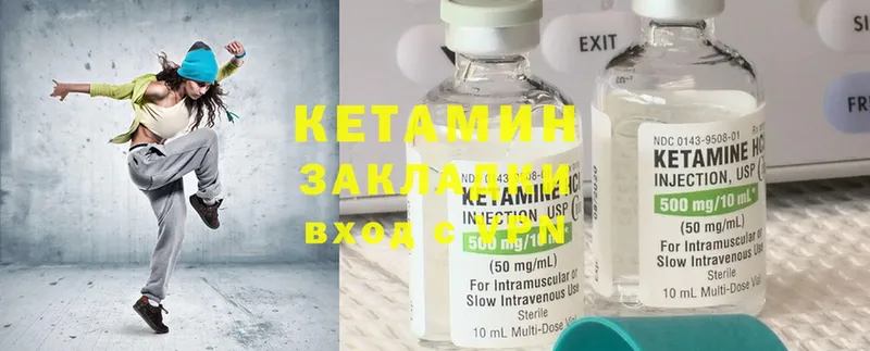 Кетамин ketamine  купить  цена  Зеленодольск 