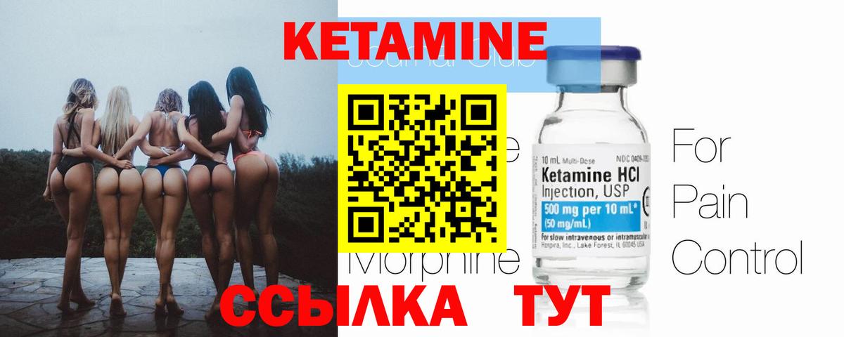 КЕТАМИН ketamine  Вход с VPN  КЕТАМИН ketamine  Зеленодольск 