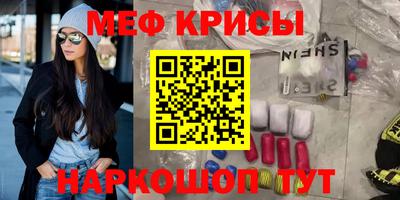 мефедрон мука Волжск