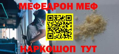 мефедрон мука Волжск