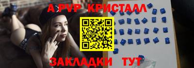 кристаллы Волгодонск