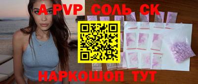 кристаллы Волгодонск