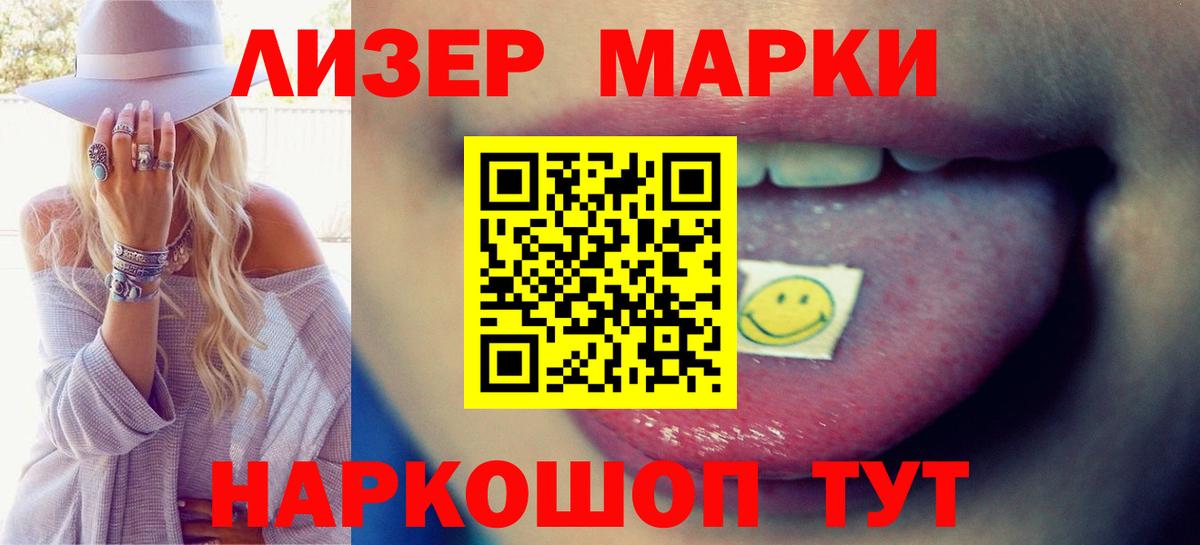 LSD-25 экстази кислота Зеленодольск