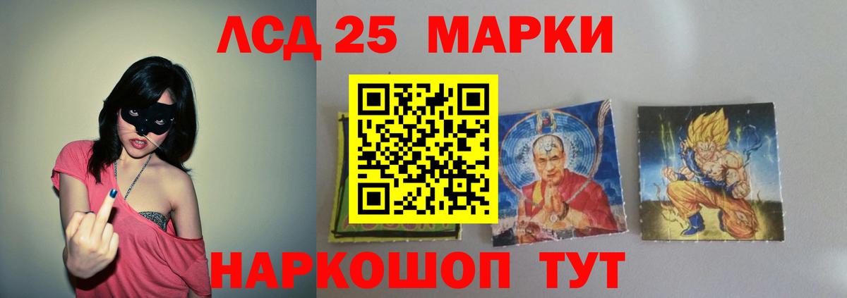 Лсд 25 экстази ecstasy Зеленодольск