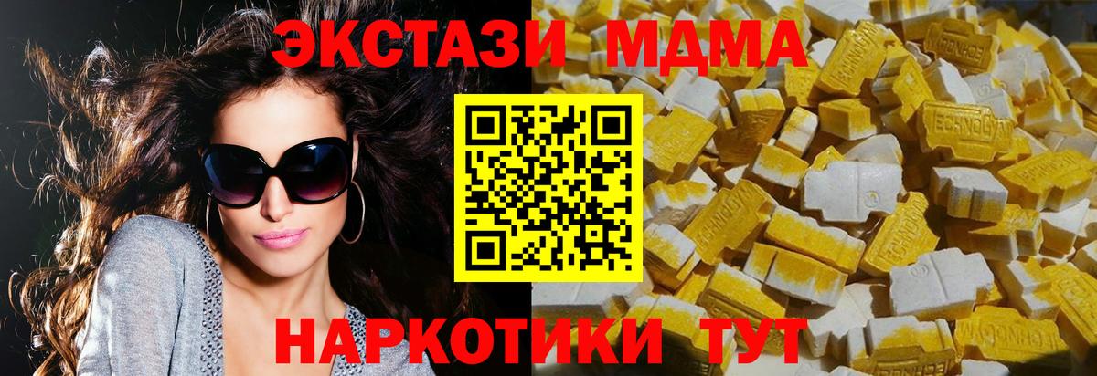 MDMA VHQ  MDMA молли  Зеленодольск 
