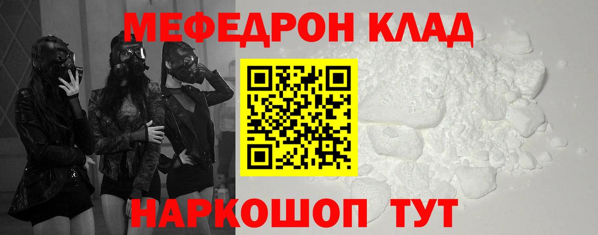 Мефедрон мяу мяу  Мефедрон кристаллы  kraken как войти  Мефедрон  Вход с VPN  Зеленодольск 