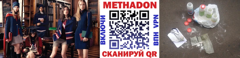 Метадон VHQ  darknet состав  Зеленодольск 