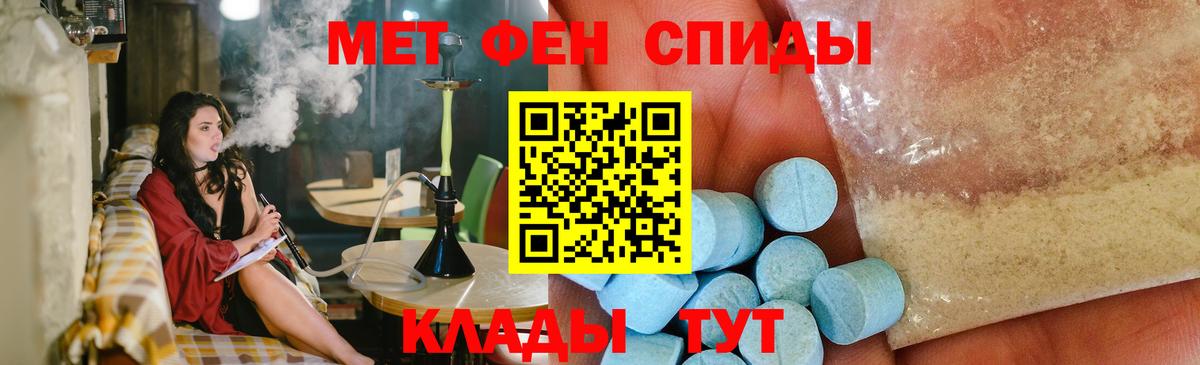 Первитин кристалл Зеленодольск