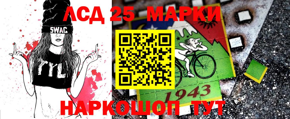 Марки N-bome  Зеленодольск  Марки 25I-NBOMe 1500мкг 