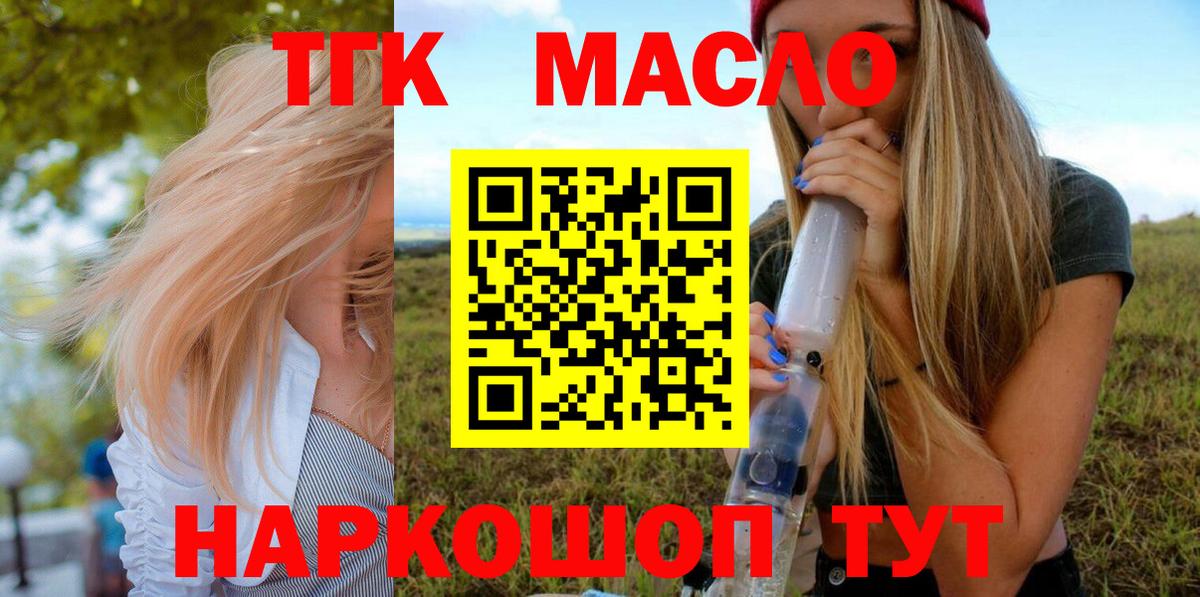 Дистиллят ТГК THC oil  Вход с VPN  Зеленодольск  Дистиллят ТГК жижа 