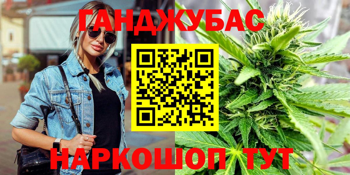 Марихуана Ganja  Бошки Шишки план  Канабис сатива  Зеленодольск  Конопля SATIVA & INDICA  Вход с VPN 